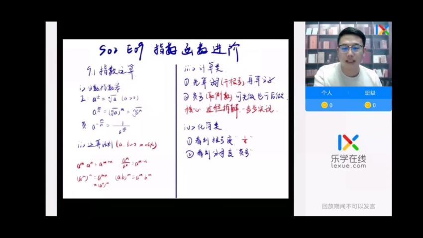 2022乐学高一数学（王嘉庆）秋季班(14.00G) 百度云网盘