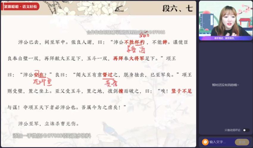 2023高二作业帮语文邵娜A+班春季班(3.20G) 百度云网盘