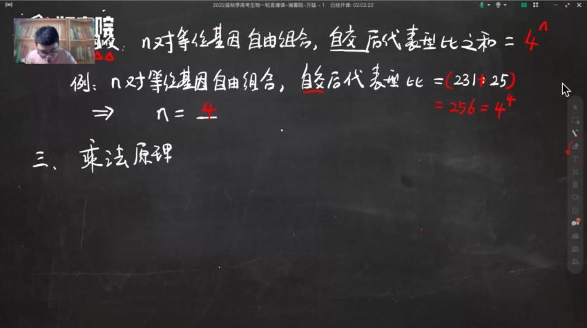 2022生物万猛一轮秋季班(15.62G) 百度云网盘