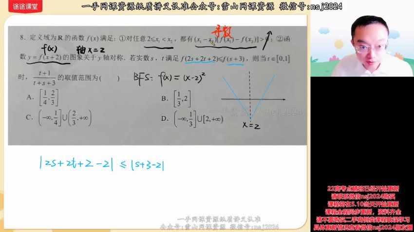 2022高三高途数学周帅S班春季班(5.14G) 百度云网盘