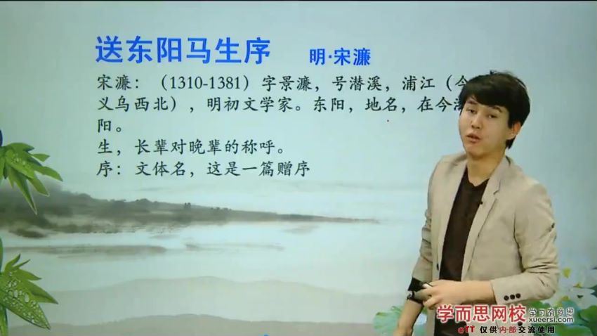 学而思【文言文】文言文阅读考题揭秘（二）学习技巧提高课程(149.36M) 百度云网盘