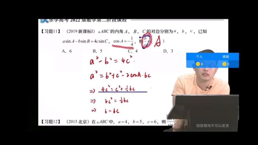 2022乐学高三数学王嘉庆第二阶段(18.23G) 百度云网盘