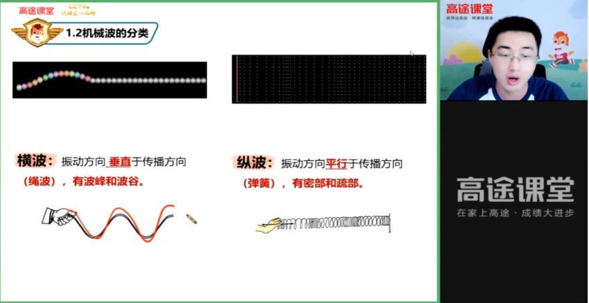 2021高二物理春季班-张展博   百度云网盘