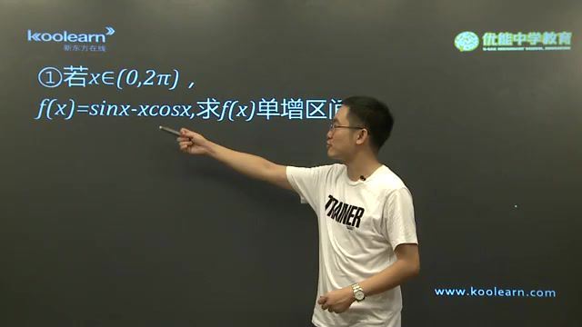 (新东方)数学第一部分：【一轮复习（附2）】高考数学二次函数&导函数精讲班  （讲师：周帅）(1.48G) 百度云网盘