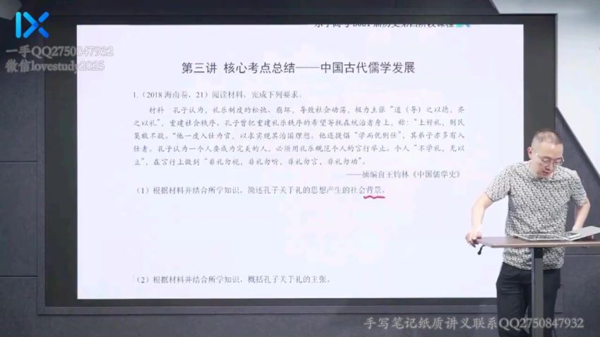 2021乐学高三历史段北辰第四阶段(2.16G) 百度云网盘