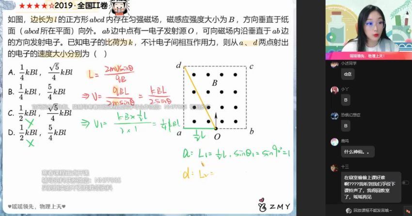 2023高三作业帮物理郑梦瑶【一轮出击】经典模型拓展(218.88M) 百度云网盘