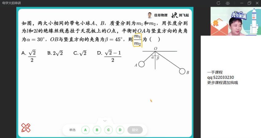 2022作业帮高二物理林婉晴秋季班（尖端）(25.22G) 百度云网盘