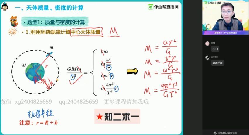 何连伟2021秋物理985班 (38.42G) 百度云网盘