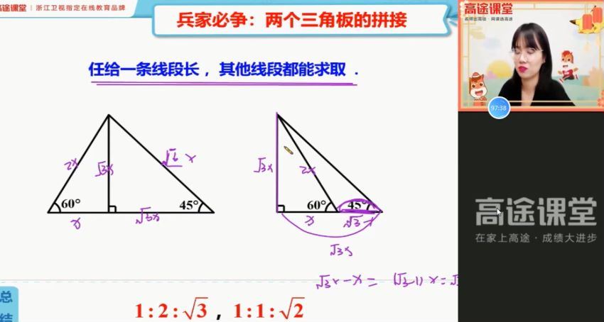 【2021春-初三数学】 刘梦亚 13 百度云网盘