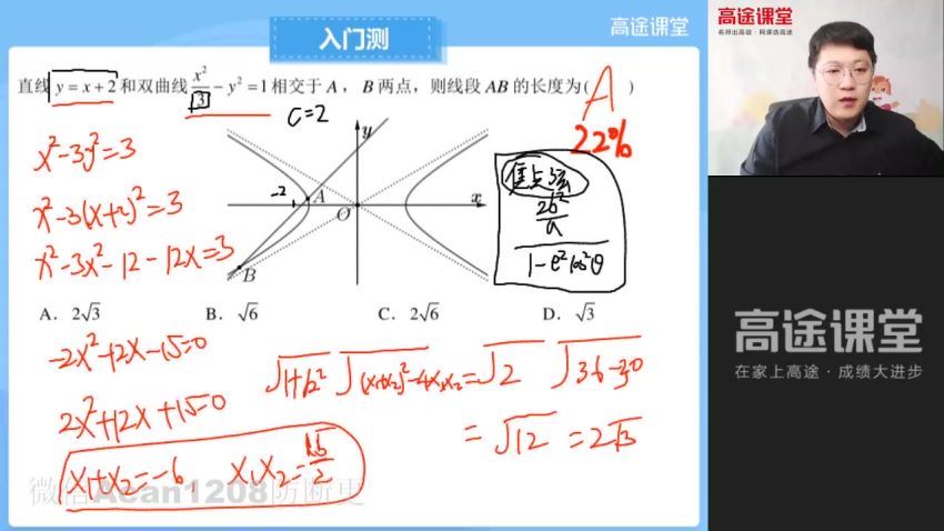 2022高途高二数学张宇秋季班(3.57G) 百度云网盘