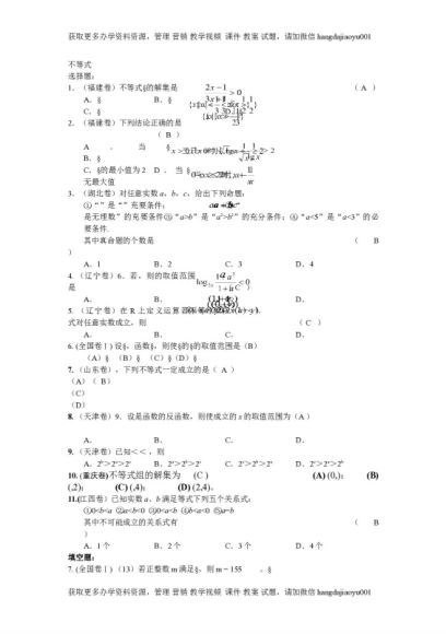 2014年-1016年全国各地高考真题汇编 百度云网盘