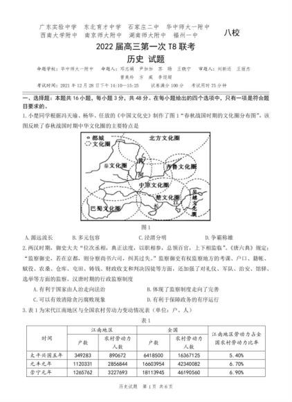 2022高三乐学化学李政群文件(111.04M) 百度云网盘