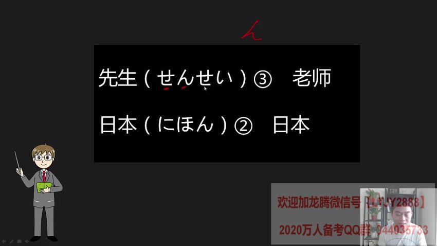 有道考神日语零基础初级上下册全程 (13.91G) 百度云网盘