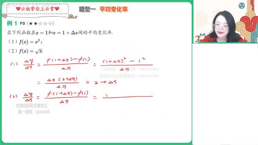 2022作业帮高二数学谭梦云寒假班（尖端班)(1.80G) 百度云网盘