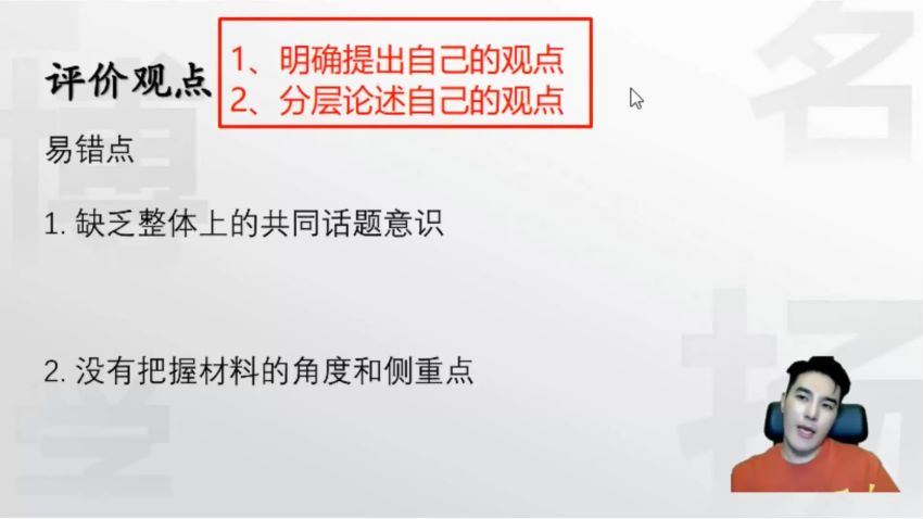 2023高二有道语文姜博杨高二语文全体系学习卡（知识视频）(3.25G) 百度云网盘