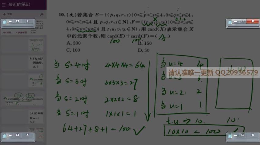 (新东方)数学俊哥陪伴快速提分春季A班(2.09G) 百度云网盘