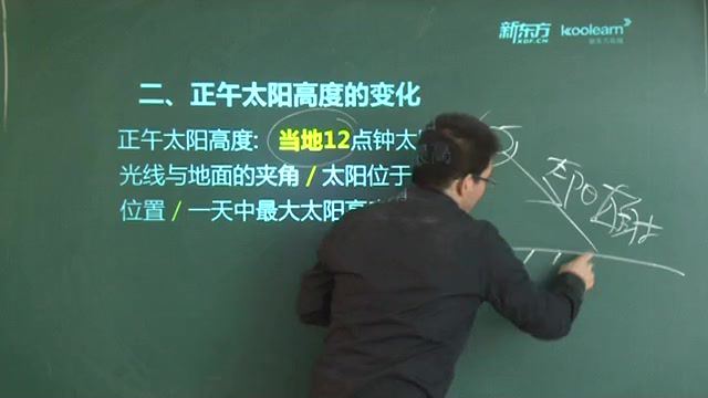 高考地理精华课程_王斌(1.13G) 百度云网盘