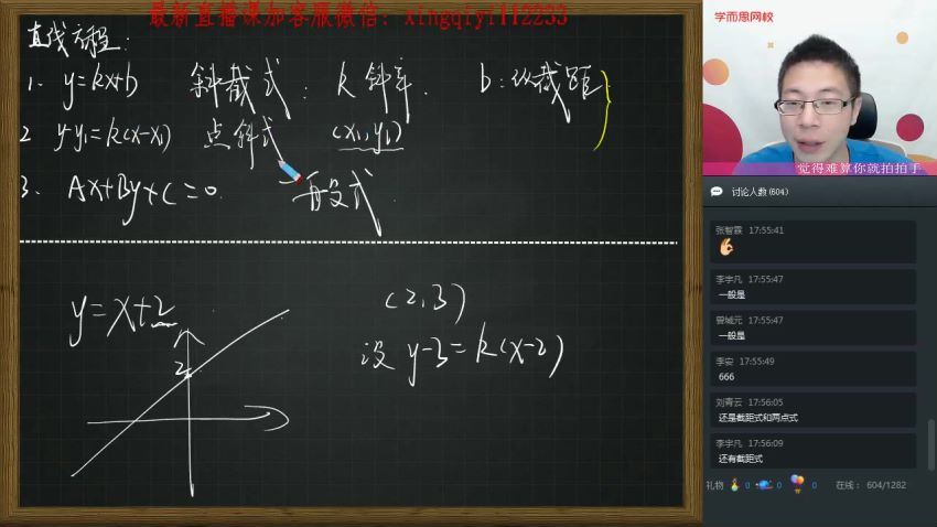 2019暑【直播课】高二暑数学腾飞班必修3+选修2-1 赖昊（无讲义）(5.55G) 百度云网盘