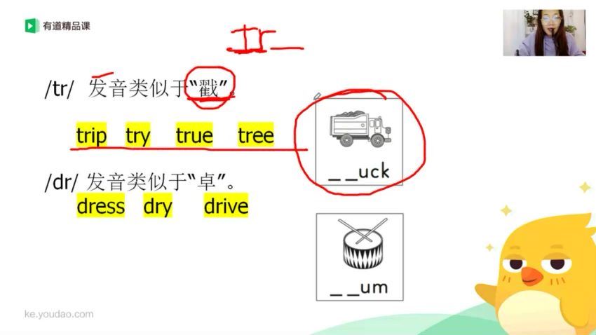 李军有道精品课初中英语有道国际音标与自然拼读12期（完结超清视频打包） (3.12G) 百度云网盘