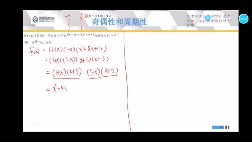 2019凉学长一轮复习拔高【数学】(16.14G) 百度云网盘