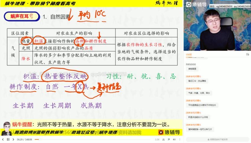 2021高三崔亚飞地理秋季班(44.91G) 百度云网盘