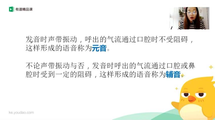 李军有道精品课初中英语有道国际音标与自然拼读12期（完结超清视频打包） (3.12G) 百度云网盘