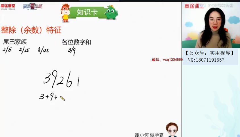 6年级数学-何引琼 百度云网盘