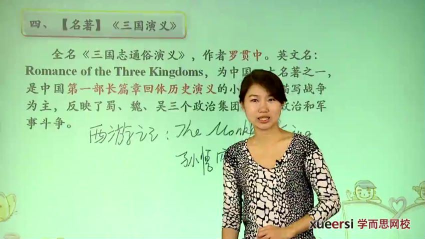 7076 初中语文基础知识专题——文学常识知识精讲【4王帆】(451.07M) 百度云网盘