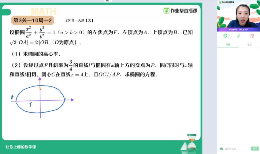 2022作业帮高三数学曲丹续报资料【曲丹】(1.48G) 百度云网盘