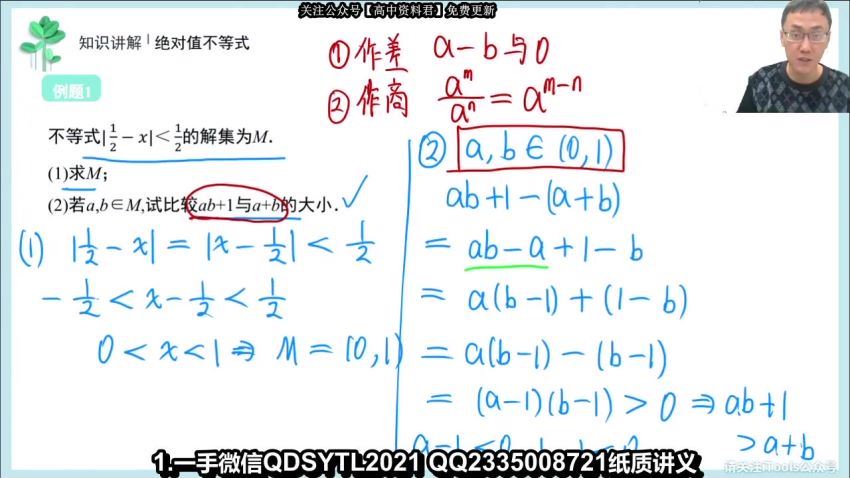 2021有道高三数学王伟黑马班(16.67G) 百度云网盘