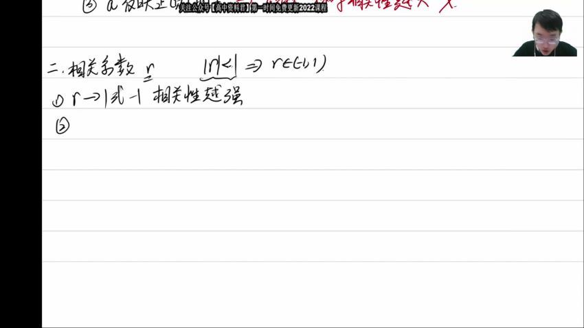 2022有道高三数学张志君一轮暑假班(5.01G) 百度云网盘