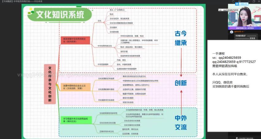 2022作业帮高二政治周峤矞秋季班（通用）(37.51G) 百度云网盘