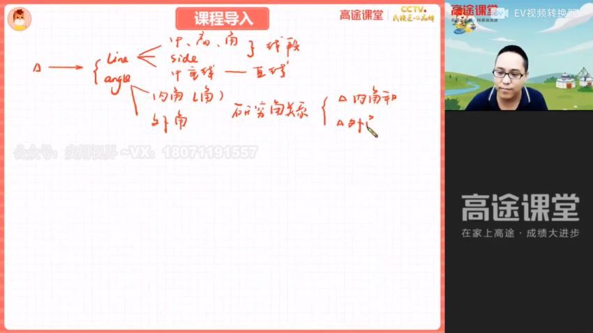 【初二数学-2021寒】高文章【4】 百度云网盘