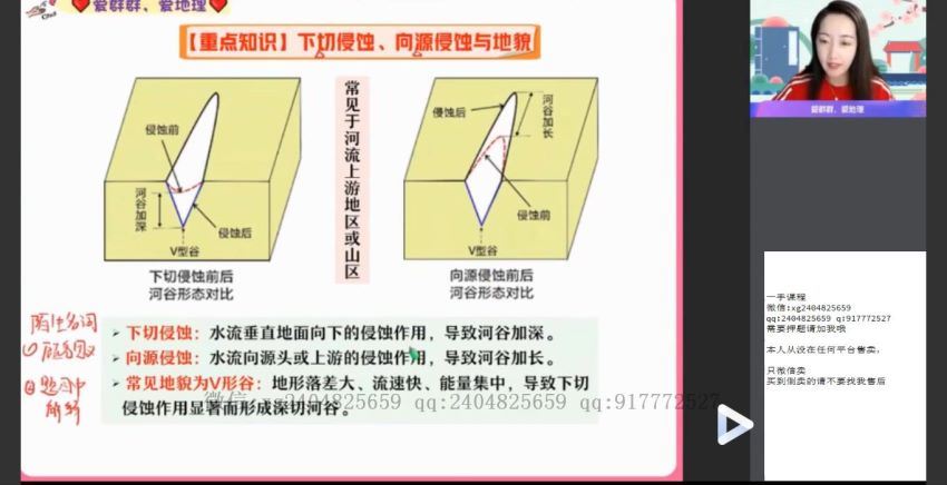 2022作业帮高二地理王群暑假班（尖端）(8.48G) 百度云网盘