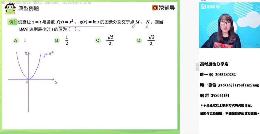 2020猿辅导王晶高三数学春季班百度云(12.29G)