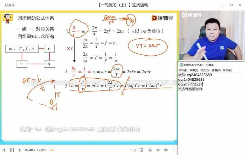 2022猿辅导高三物理宁致远A+班一轮暑假班（a+）(23.36G) 百度云网盘