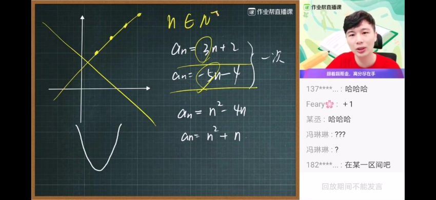 2020高二暑假数学（数列+圆锥曲线）祖少磊(4.48G) 百度云网盘