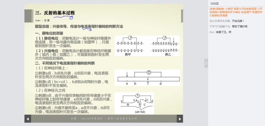 生物（猿辅导）2017德叔煜姐满分满分必修三专题训练(3.50G) 百度云网盘