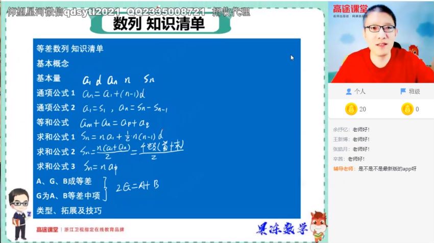 2021陈国栋数学秋季班 百度云网盘(13.83G)