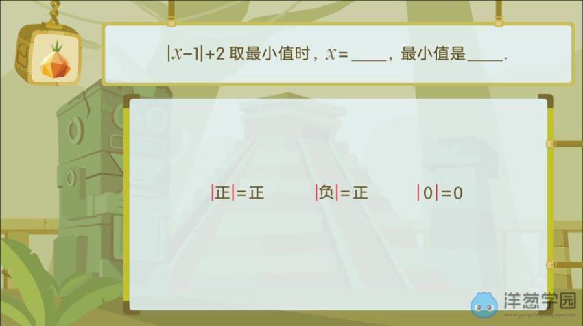 洋葱学院 初中数学七年级上+下册(华师大版)(3.19G) 百度云网盘