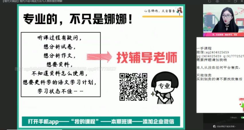 2022作业帮高一语文邵娜秋季班（冲顶）(20.74G) 百度云网盘