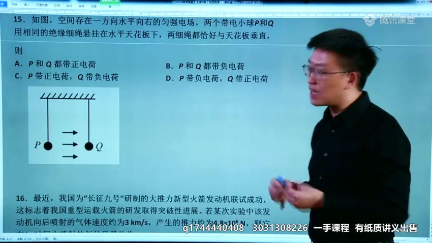 【坤哥物理】2020一轮选修3-4 3-5系统课程 光学机械波+近代物理(11.62G) 百度云网盘