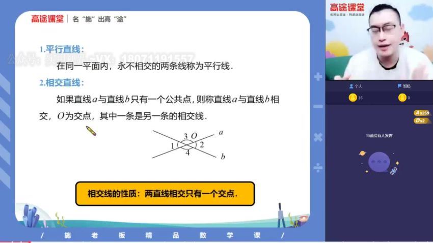 施老板初一寒-202021(初一数学) 百度云网盘