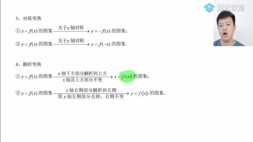 2022腾讯课堂高三数学蔡德锦一轮(65.22G) 百度云网盘