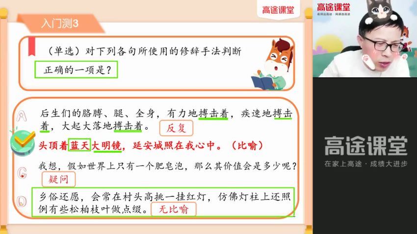 [2021暑]初三语文王先意 百度云网盘