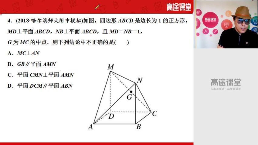 高途2019新高二数学暑假蓝和平(4.82G) 百度云网盘