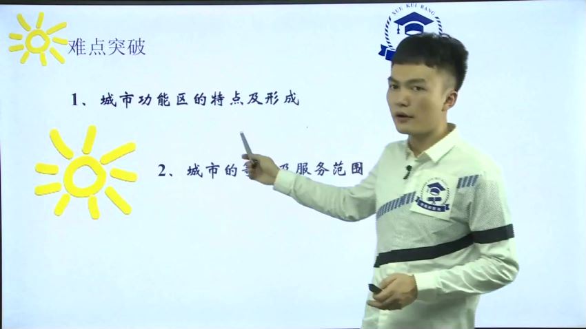 学魁榜2020地理最新专题课二（32节课2G）（超清视频）(16.23G) 百度云网盘