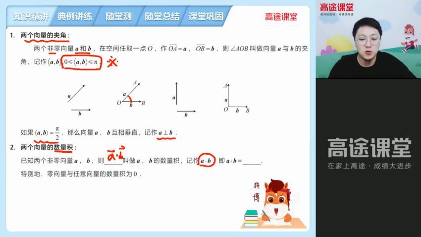 【2021暑】高二数学张宇暑假班 百度云网盘