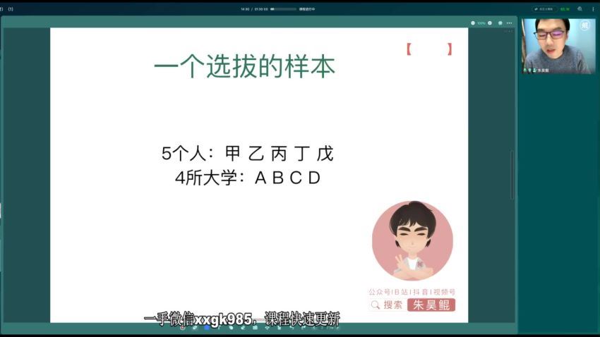 2022数学朱昊鲲第四季(3.14G) 百度云网盘