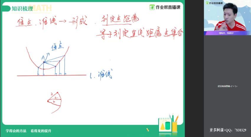王杭州2020中考数学春冲顶班 (9.51G) 百度云网盘